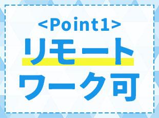 週休3日制度の導入計画やリモートワークの推進等、様々な施策を考案中です！