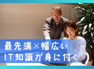 BI分析やIoT、RPAなど業務を通しトレンドのIT知識が身につきます！