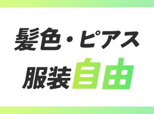 20代・30代の若手層が中心となり活躍しています！