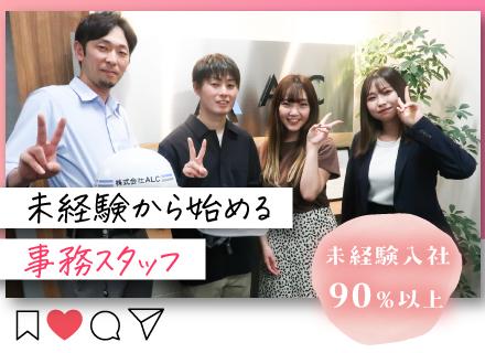 株式会社ＡＬＣ