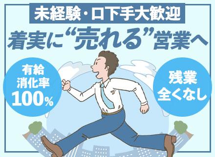 日本プロパテー株式会社