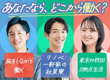 東成瀬テックソリューションズ株式会社