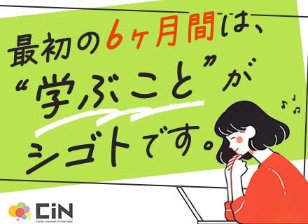 株式会社 CIN GROUP