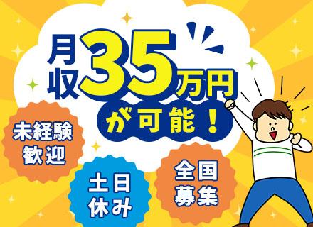 株式会社コプロコンストラクション【東証プライム上場コプロ・ホールディングス子会社】
