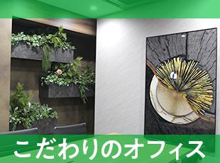 不動産業界では珍しい土日祝休みなので、まとまったお休みが取れるのも嬉しいポイントです◎