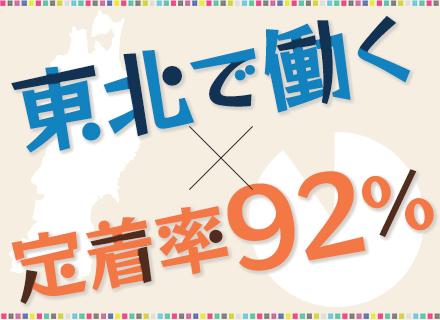 トライアロー株式会社　東北支店