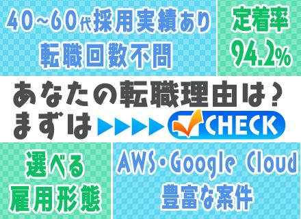 株式会社イ・エス・エス