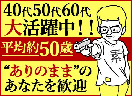 株式会社イズモ企画