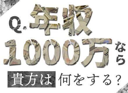 株式会社ラッセルエステート