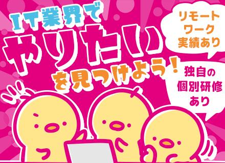 株式会社スタッフサービス エンジニアリング事業本部