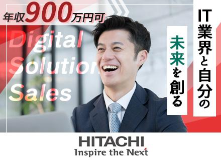 株式会社日立ソリューションズ