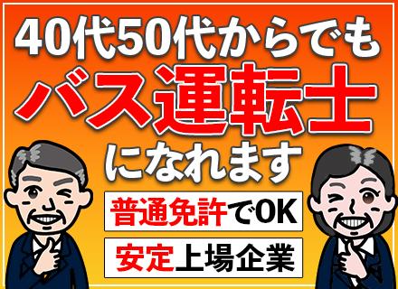 神姫バス株式会社