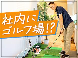 社員の要望から、社内でパターゴルフができる場所を設けました！リフレッシュしながら働ける環境です◎