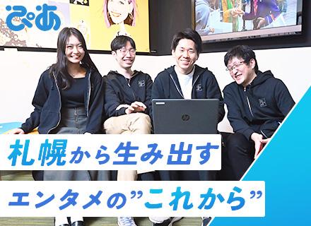 ぴあ株式会社【東証プライム上場】