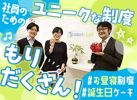 株式会社アクアリーフ