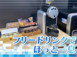 社内には、コーヒーメーカーとお菓子を常備！リフレッシュできるようにリクエストも受付しています！