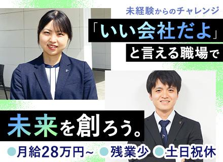 ジーアンドエスエンジニアリング株式会社　東京支社