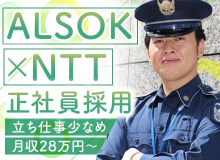 ＡＬＳＯＫ-ＴＷ東日本株式会社