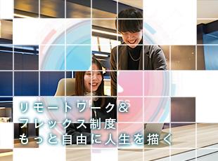 エンジニアひとりひとりのライフスタイルに合わせた働き方を選択できるのも魅力のひとつです。