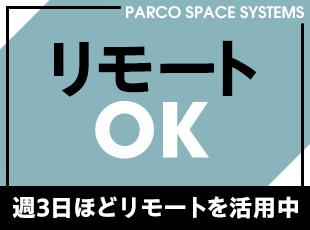 場所にとらわれることなく、働きやすい環境で取り組めます。