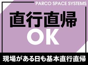 現場がある場合も、帰社を強いることはありません。