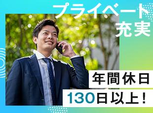 当社の長期休暇は平均９連休以上！仕事とプライベートの両立を実現♪