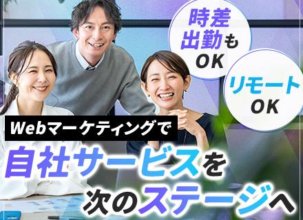 株式会社ウェブクルー