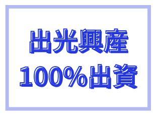 安定した経営基盤があるからこそ、充実した待遇をご用意できています！