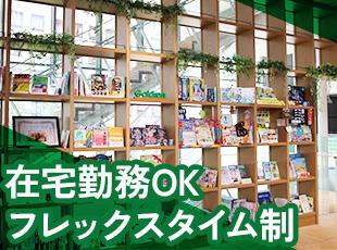週2日リモートワーク可能、コアタイムなしなど、柔軟な働き方を取り入れています。