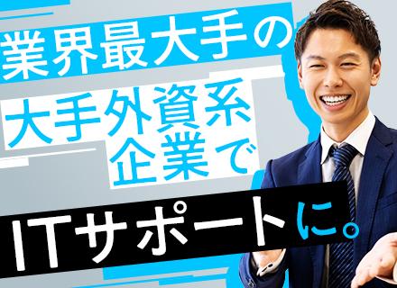 エイラシステム株式会社