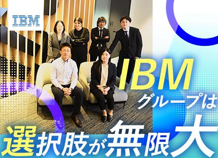 日本アイ・ビー・エムデジタルサービス株式会社（略称 : IJDS）【日本IBM100%出資会社】