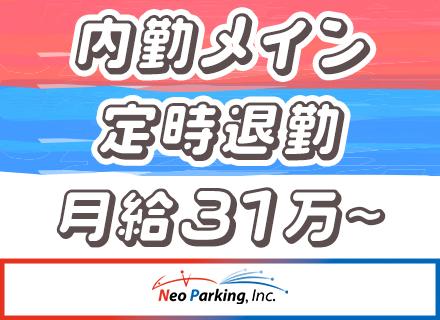 Neoパーキング株式会社