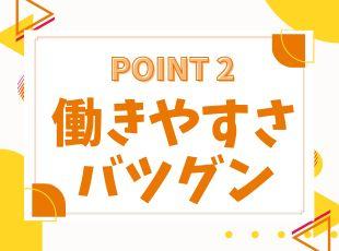 残業少なめ＆年休124日以上でプライベートも充実！