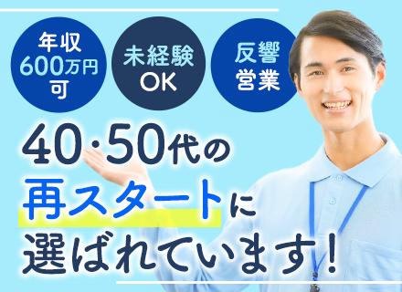株式会社ＫＡＮＴＥＣ　本社
