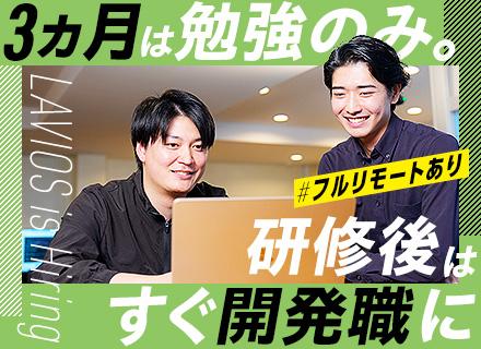 株式会社Lovias