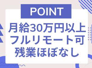 エンジニアにとって嬉しい要素が盛りだくさん！