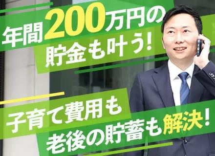 株式会社みらいオーナーズスタイル
