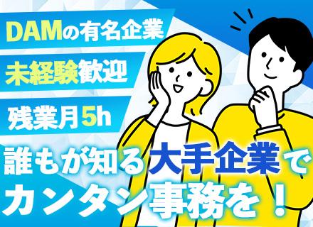 株式会社台東第一興商【上場グループ】