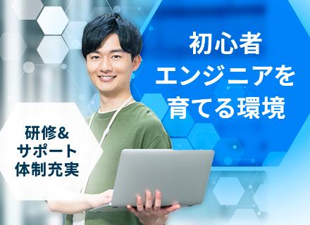株式会社システム・エコー