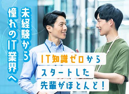 株式会社システム・エコー