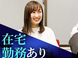大手・有名企業の大規模ネットワークに直接携われるので、やりがいも感じられます。