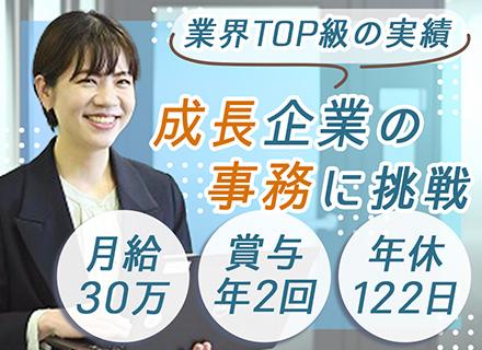 ブルースカイソーラー株式会社／ブルースカイ総合開発株式会社【ブルースカイグループ募集】