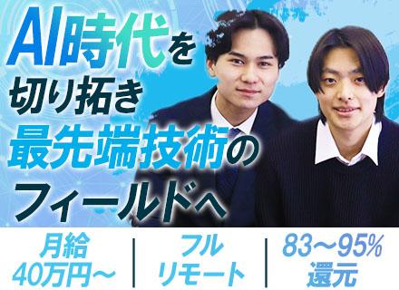 日本AIセンター株式会社