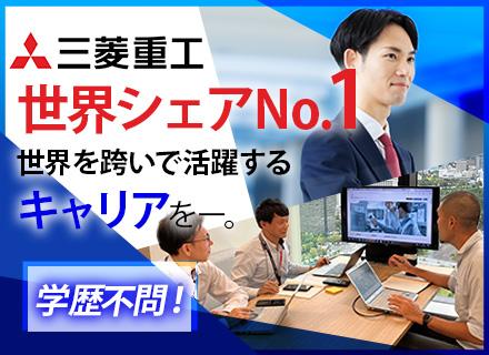 三菱重工業株式会社　GTCC事業部