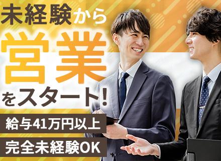 株式会社ワンビシャス
