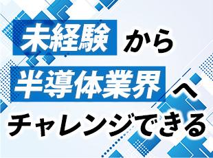 入社後は社内の専任講師が座学＆実技にてじっくりレクチャー！ほとんどの先輩が未経験から入社しています。