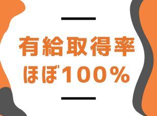 安定経営×ワークライフバランスで将来のことは安心して働けますよ！