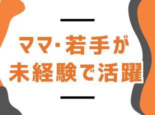 基礎研修はもちろん、その後も1年以上にわたってフォローを続けます！