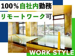 東銀座オフィスは駅から徒歩4分！転勤もなく、長期的にキャリアを築けます。