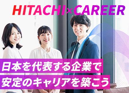 株式会社日立ソリューションズ
